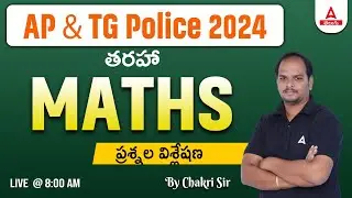 AP & TG Police  | Math's | Previous Year Questions | By Chakri Sir | Adda247 Telugu |