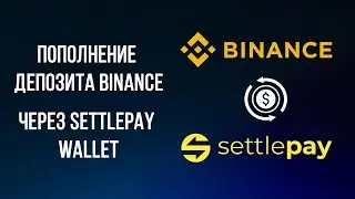 Как пополнить депозит UAH на Binance через Settlepay Wallet