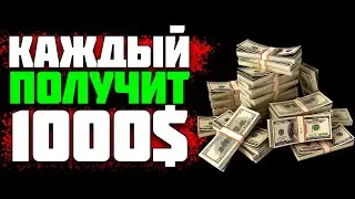 Как получить 1000$ от биржи BINANCE ЗА ОДНУ МИНУТУ !!! #shorts