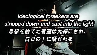 [和訳] [暴虐] SHADOW OF INTENT - Flying the Black Flag (Lyric Video)