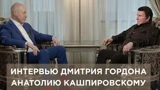 Кашпировский взял интервью у Гордона. Путин, Зеленский, Мессинг, Ванга, Скабеева и вырванный кадык