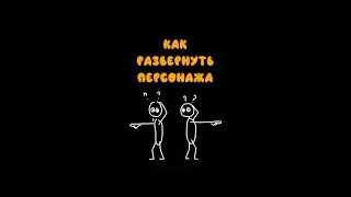 Как развернуть / отразить персонажа  (Unity быстрогайды)