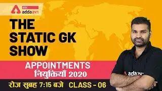 Appointments Current Affairs 2020 | Static GK MCQ for Railway, SSC, NTPC, Bank All Exams 2020