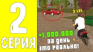 ПУТЬ БОМЖА НА БЛЕК РАША #2 - ВСЯ ПРАВДА ОБ КЛАДОИСКАТЕЛЕ! CRMP BLACK RUSSIA MOBILE