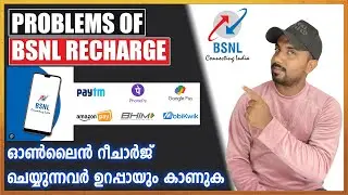 BSNL Recharge update 2024