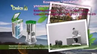 ЛОКАЛЬНЫЕ ОЧИСТНЫЕ СООРУЖЕНИЯ для санатория в Республике Адыгея