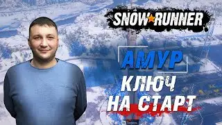 SnowRunner: Амур (РФ). Корпорация Агентство "Маневр-29. Контракт - Ключ на старт!