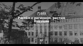 Сайт к 75-летию Балтийского федерального университета имени Иммануила Канта