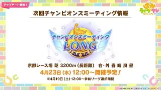 April Haruten Long CM Round 2 Day 2