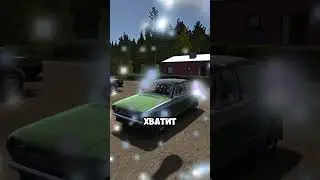 ГАЙД:КАК ПОДГОТОВИТЬ МАШИНУ К РАЛЛИ В MY SUMMER CAR 