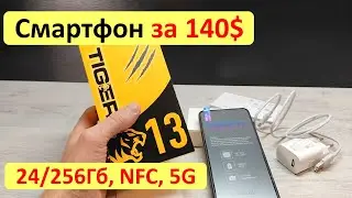 Смартфон за 140$. 24/256гб, NFC. Oscal Tiger 13 - чи вартий уваги? Тест та огляд.