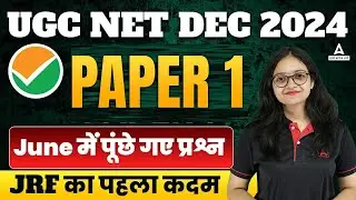 UGC NET Paper 1 | June में पूंछे गए प्रश्न By Anshika Ma'am