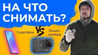 Картинка из КИНО на СМАРТФОН или ЭКШН-КАМЕРУ