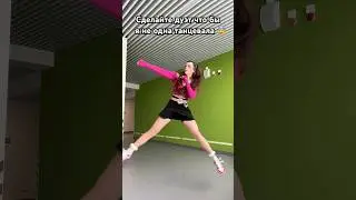 Буду рандомно лайкать дуэты💘💕 