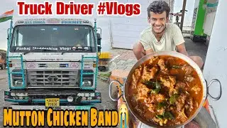 Ab Ek Hafta Mutton Chicken Band 😂 || Ab Next Week Me Banega || Truck Driver Cooking #vlog