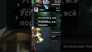 Когда увидел, что пикнули союзники 