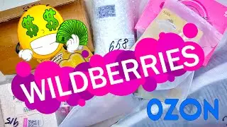 ПОТРАТИЛА БОЛЬШЕ 10 ТЫСЯЧ НА WILDBERRIES 💰 | Распаковка посылок 🛍️