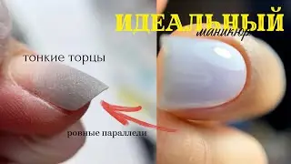 Сложная коррекция. Меняем форму на скво. Поднятие свободного края