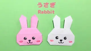 【折り紙 動物】簡単 可愛い うさぎ①の折り方 Origami Rabbit