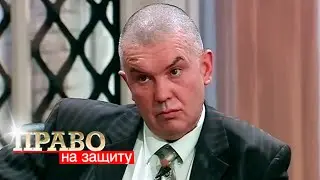 Право на Защиту: Радуйся, ухожу, Весточка