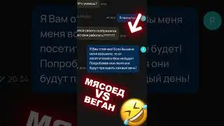 🤣 МЯСНИК vs ВЕГАН 🔥 Лучший пранк на Авито