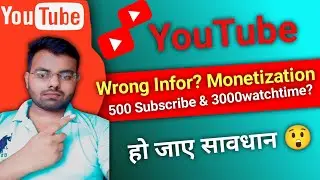 Wrong Infor?😲 viral 500subscriber & 3000watchtime channel monetize || #youtube #500subs #wrongnews