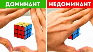 Найдите свой доминирующий глаз и удивительные секреты тела!