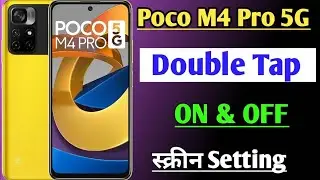 Poco M4 Pro 5G double tap on off screen setting / Poco M4 Pro 5G double tap turn on off screen