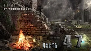 ОП 2 2, часть 47, АТП