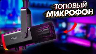 ТОПОВЫЙ ДИНАМИЧЕСКИЙ МИКРОФОН - FiFine AmpliGame AM8