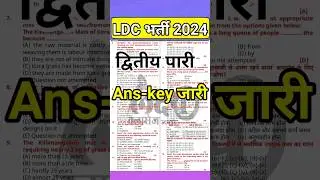 LDC Answer key 2024 | ldc paper solution | ldcanskey | #ldc2024 | #ldcanswerkey | ldc paper