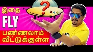 Fly Mini Drone Inside your home - In tamil | தமிழ் - Tech From Amazon