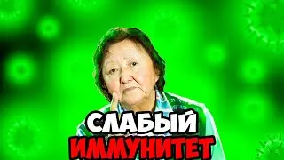 Причины снижение иммунитета?