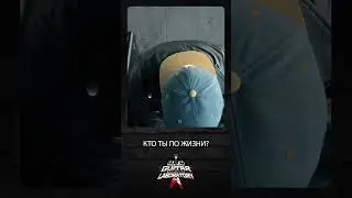 А кто ты? Ритм или соло? 