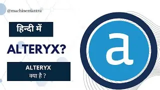 What is Alteryx? What is Alteryx Designer? What is Alteryx used for? Alteryx Intro in HINDI