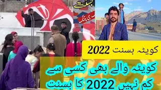 basant day in Quetta|||kite day in Pakistan|||Besant festival