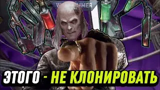 ЛУЧШИЙ ДОКТОР В WARHAMMER 40000  - ФАБИЙ БАЙЛ