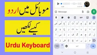 Mobile Mein Urdu Keyboard Kaise Set Kare | How to Add Urdu Keyboard in Mobile