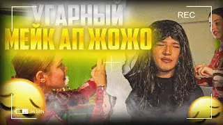 АКУЛИЧ ПРЕВРАЩАЕТ В ДЕВОЧКУ ЖОЖО | СТРИМ АКУЛИЧ ЖОЖО