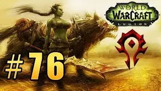 Прохождение World of Warcraft: Legion (WoW) - Охотник - Прибытие на Расколотые Острова #76