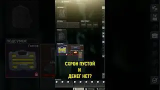 Как Фармить деньги в Таркове? (Секретный способ) #тарков #escapefromtarkov #побегизтаркова