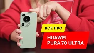 ОБЗОР HUAWEI Pura 70 Ultra: Главный соперник iPhone ?