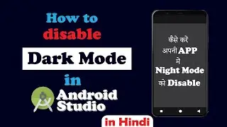 Android Studio Disable Dark Mode | How to disable dark mode in android app programmatically