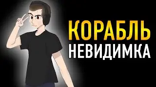 КОРАБЛЬ НЕВИДИМКА КАК СОБРАТЬ СТЕЛС КОРАБЛЬ Elite Dangerous