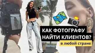 Как найти клиентов? 5 правил составления продающего портфолио