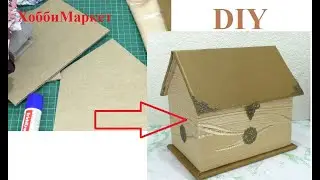 YOU WILL NOT BELIEVE! How easy it is to make a house out of cardboard and fabric.  HobbyMarket