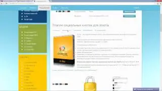 Добавление социальных кнопок на сайт Joomla!