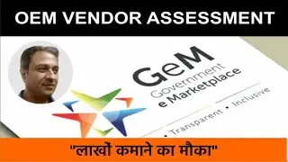OEM registration on gem | GEM vendor assessment | GEM Portal | Government e market place