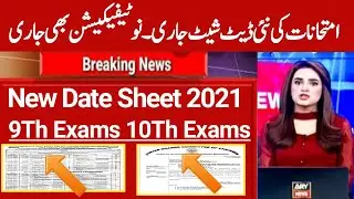 Official Notification 9th Class Date Sheet 2021 -10th Class Date Sheet 2021 board exam 2021 Matric