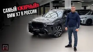 Обзор на новый BMW X7 G07 😎🔥